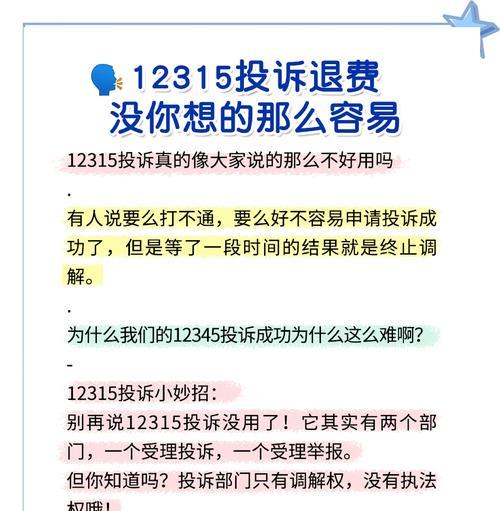 地下城12315投诉表单如何填写？遇到问题应如何正确投诉？
