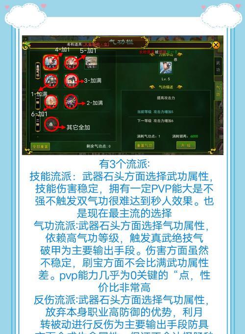 热血江湖剑的正确玩法是什么？有哪些技巧可以提高战斗力？