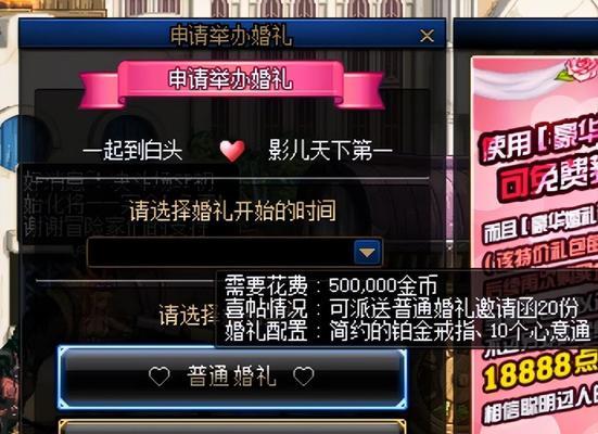 地下城结婚属性如何最大化？结婚属性提升技巧是什么？