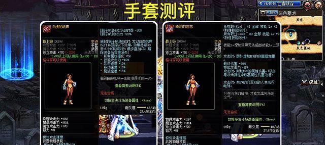 球手套在DNF中怎么用？