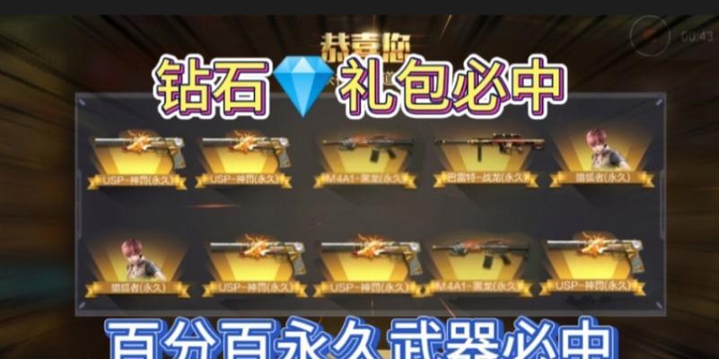 cf钻石礼包抽取技巧是什么？