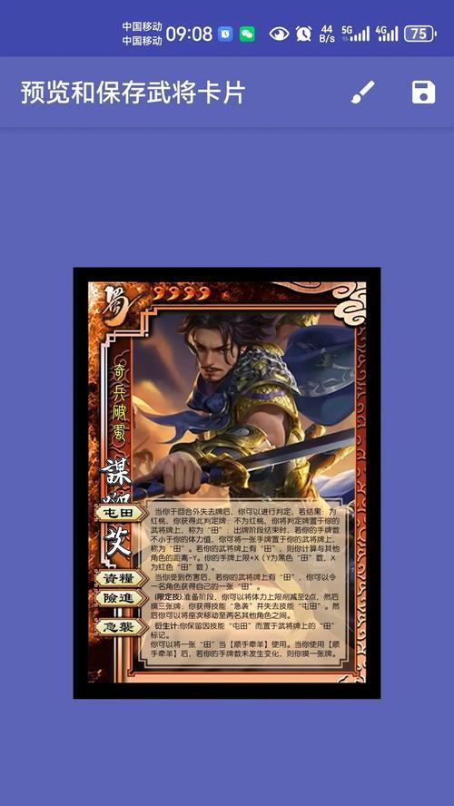 三国杀邓艾屯田的判定规则是什么？