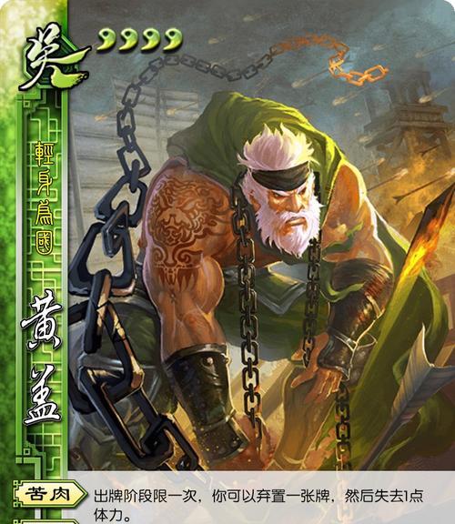 三国杀十周年黄盖领取条件是什么？领取后如何使用？