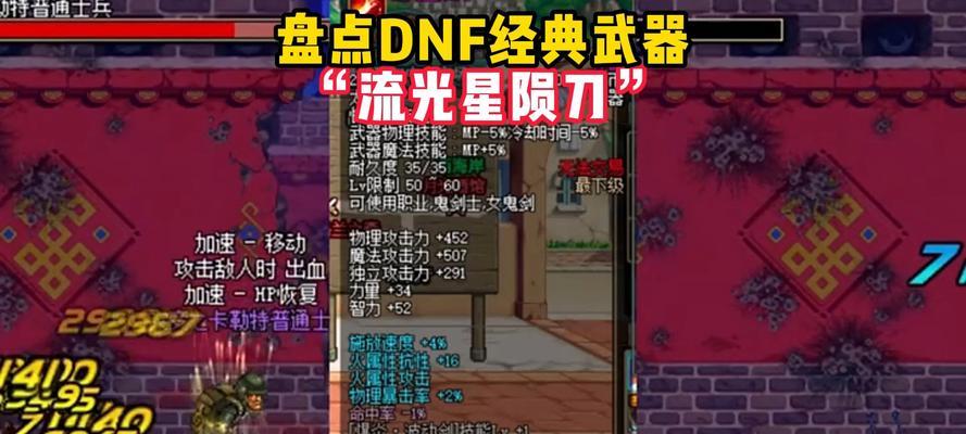dnf陨星怎么使用？有哪些使用技巧？