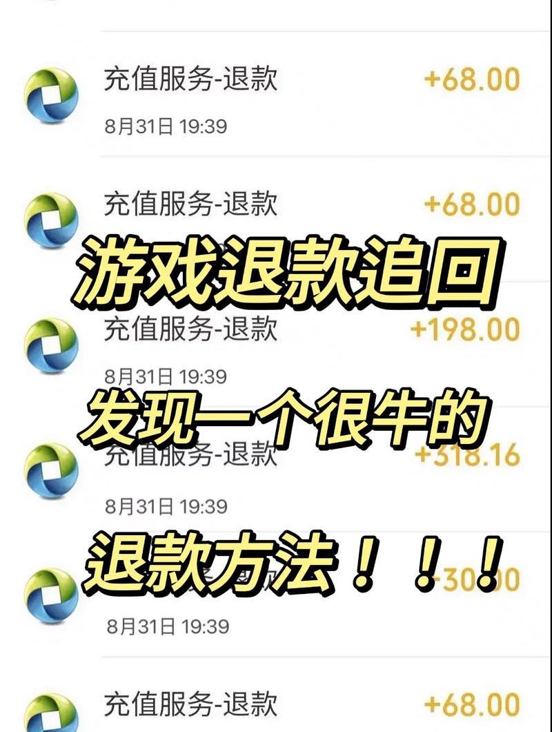守望先锋处理恶意退款的措施是什么？