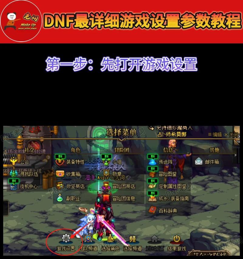 DNF物品移动设置方法是什么？