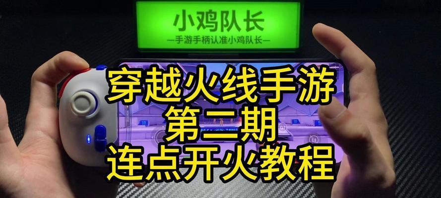 cf如何设置固定开火？