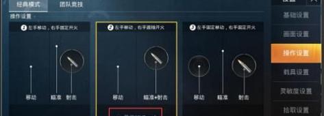 cf如何设置固定开火？