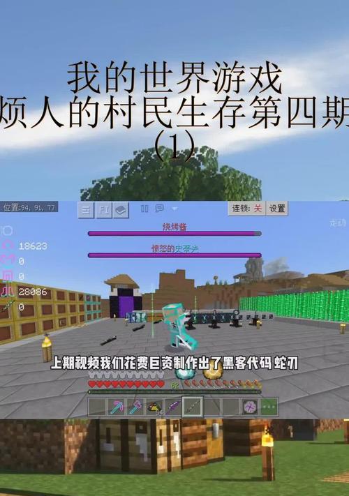 剑魂玩烦人的村民生存怎么玩？生存技巧和策略是什么？