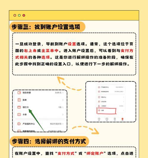 免绑登陆账号的好处是什么？如何设置免绑登陆？