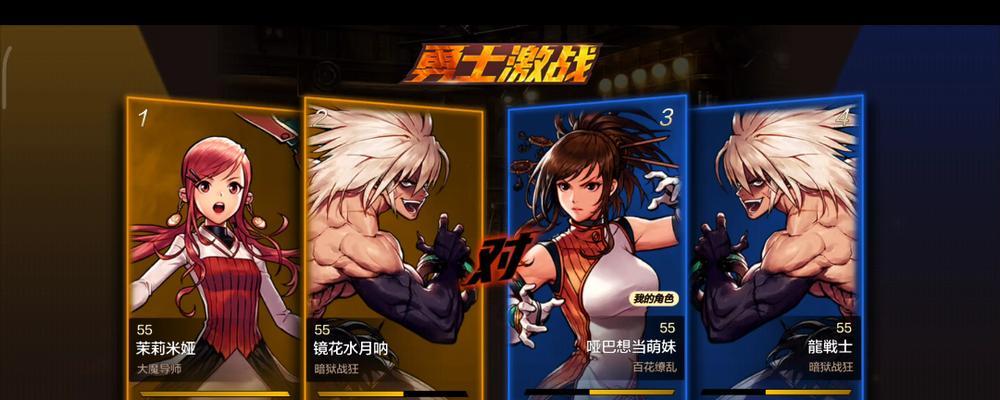 地下城手游勇士激战规则介绍？