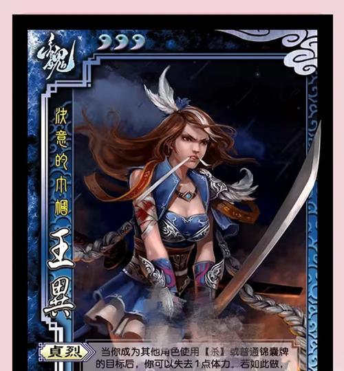 三国杀中默认昵称王异代表什么含义？