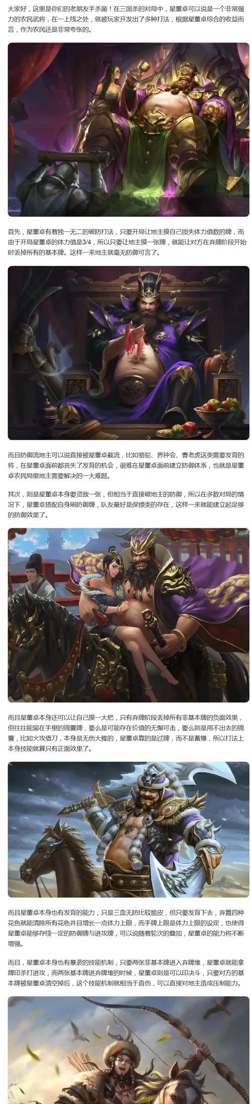 三国杀账号在平板上登录方法是什么？需要哪些步骤？