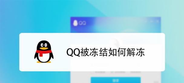 地下城密码栏被冻结如何解冻？解冻步骤是什么？