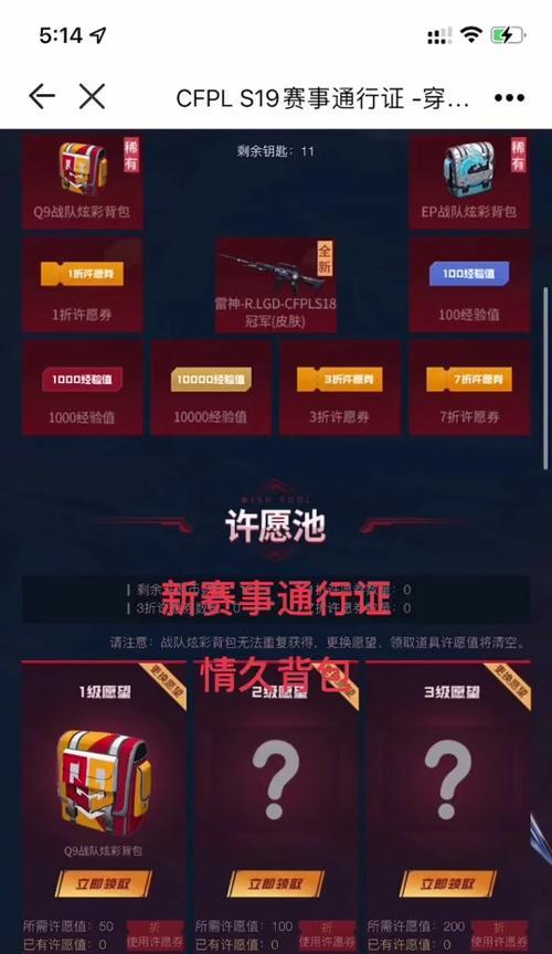cf极限背包领取方法是什么？如何获得极限背包？