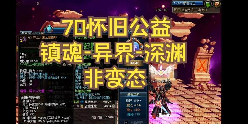 dnf牛套是什么？牛套在游戏中的作用是什么？