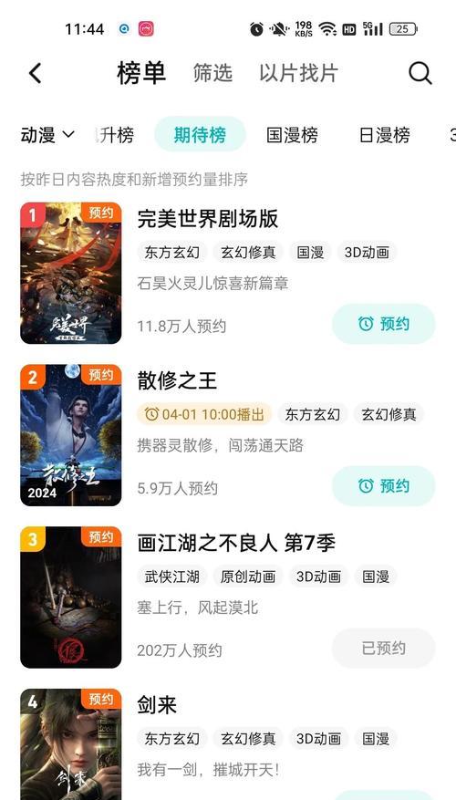 完美世界恋爱剧情内容是什么？有哪些主要情节？