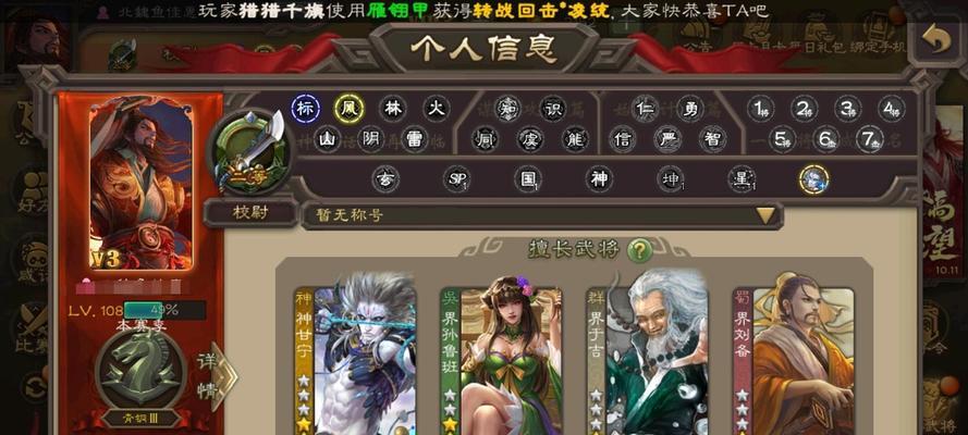 三国杀账号武将查看方法是什么？如何管理？