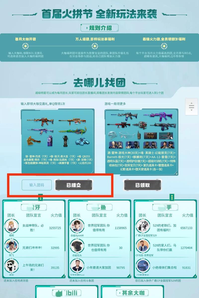 cf中如何输入特殊符号来创建名字？