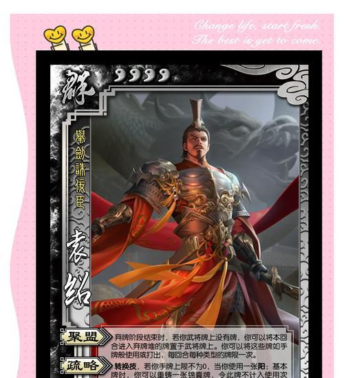 三国杀袁绍雕像有什么用？如何正确使用？