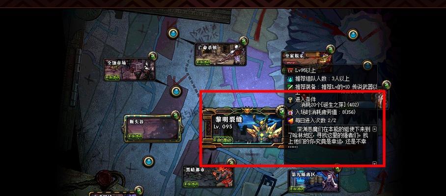 新版本地下城深渊模式开启时间是什么时候？
