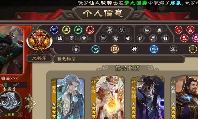 三国杀问题单记录查询方法是什么？