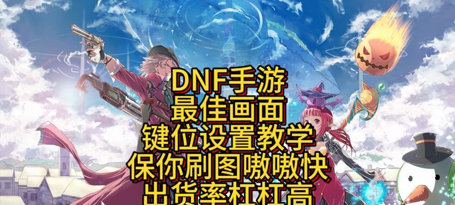 手游地下城模式怎么玩？有哪些技巧？