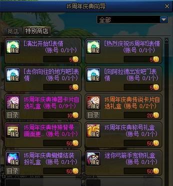 DNF周年称号的获取方式是什么？