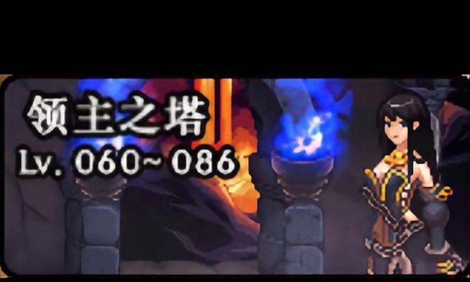 DNF领主之塔如何打字？操作步骤是什么？
