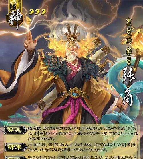 三国杀元神的外观是什么样的？有什么特殊能力？