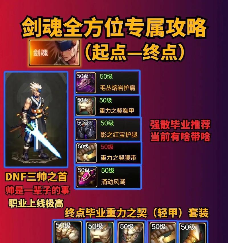 DNF决斗场剑魂连招技巧是什么？