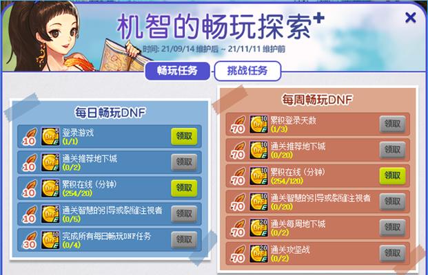地下城设置有关任务如何完成？需要哪些步骤？