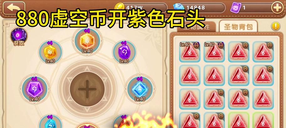 dnf虚空套的制作方法是什么？