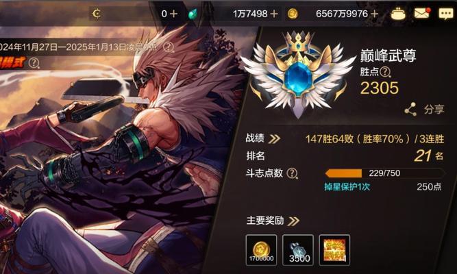 PK武尊在手游中的作用是什么？如何获取？