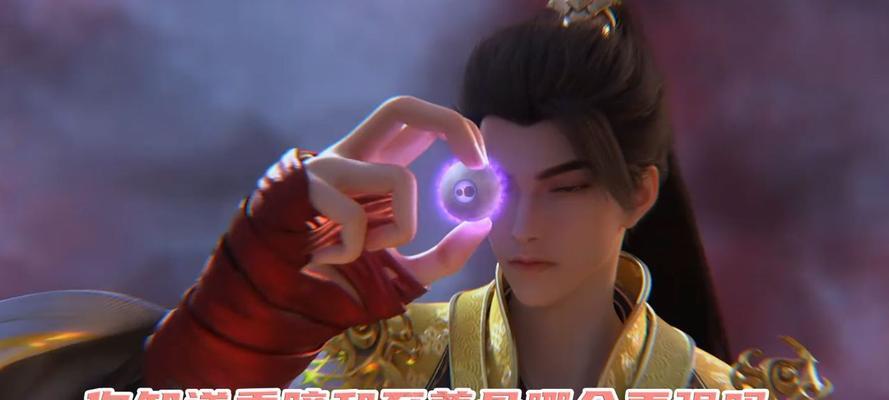 完美世界中红色眼球如何获得？有什么用途？