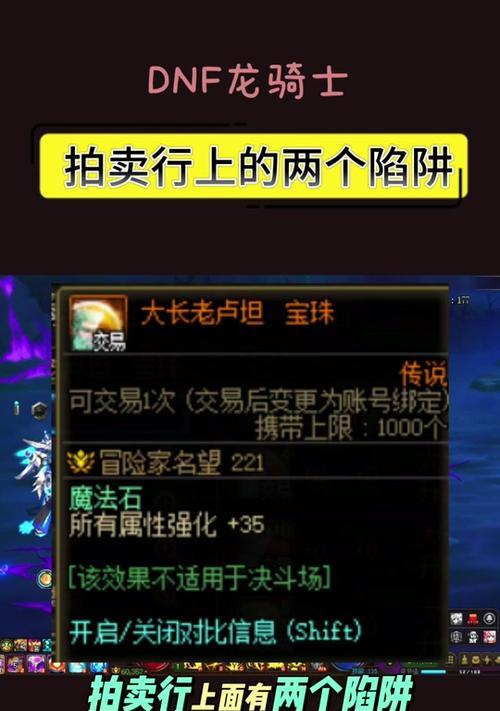 地下城拍卖物品滞销的原因是什么？