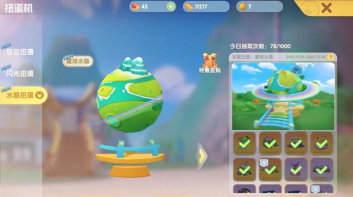 影豹抽奖保底需要多少次？