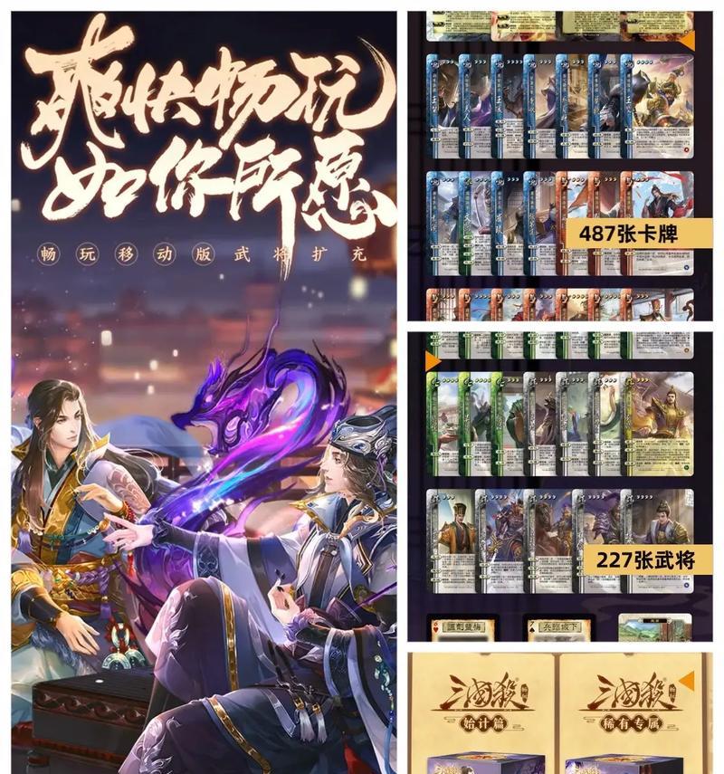 手机三国杀用间篇活动奖励有哪些？参与用间篇可以获得什么？