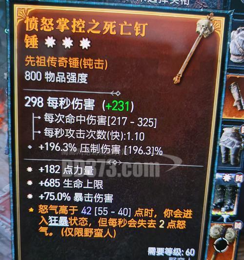 雪山地下城主要产出哪些装备？