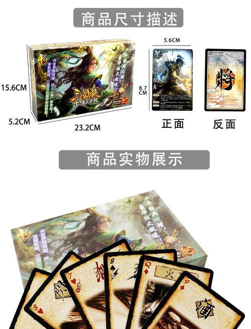 三国杀桌游198张牌的组成是什么？