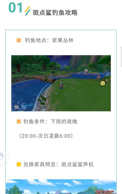 摩尔庄园鲨鱼三合一获取方法是什么？需要哪些条件？