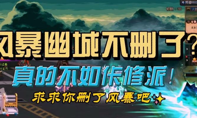 dnf风暴普通模式特点是什么？