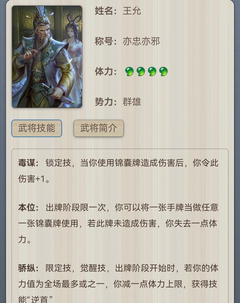三国杀零氪玩家如何获得强力武将？
