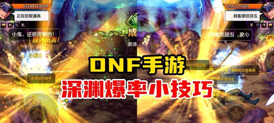 深渊模式哪个爆率最高？提高深渊爆率的技巧有哪些？
