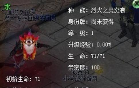 魔域中哪个幻兽属性最强？