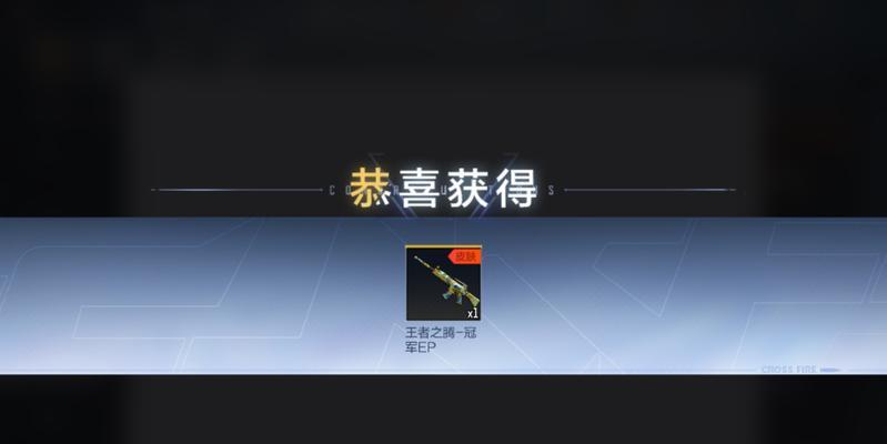 CF手游王腾ep皮肤的售价是多少？