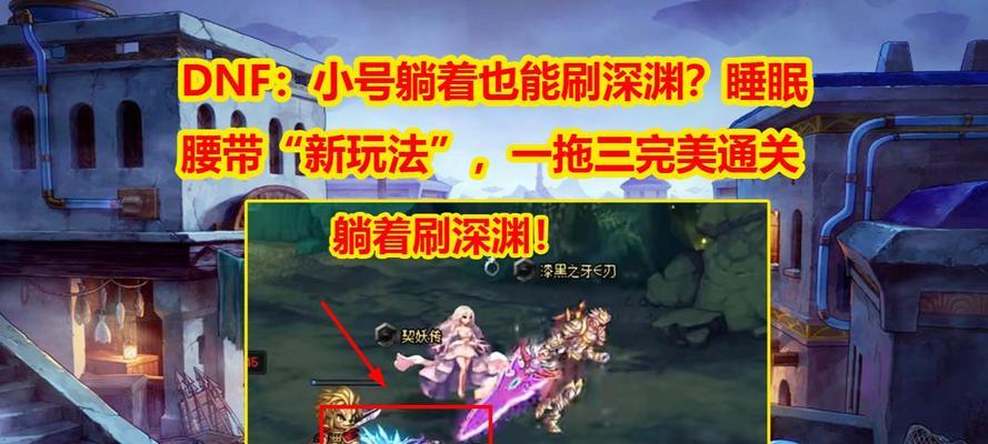躺着刷深渊的效率如何？
