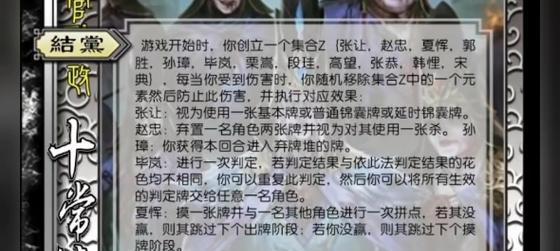 三国杀十常侍的复活机制详细解析？复活条件有哪些？