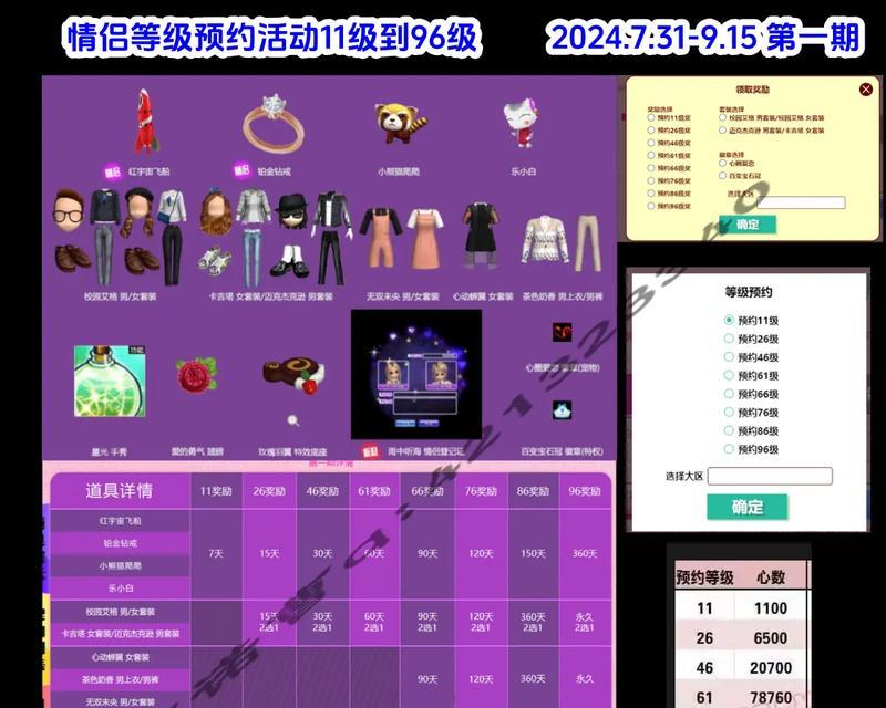 劲舞团安装后设置方法是什么？如何开始游戏？