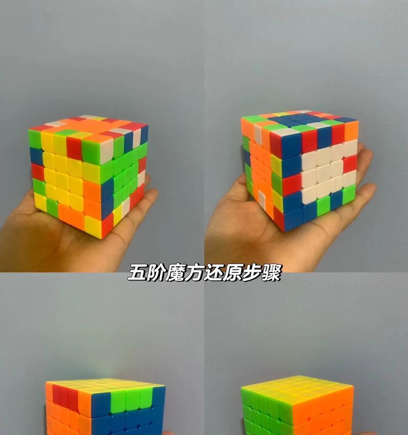 五阶五魔方的正确拼法是什么？